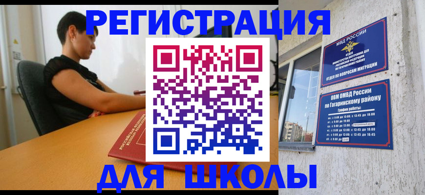 временная регистрация адрес в Истре