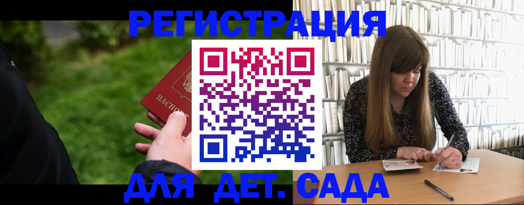 временная регистрация собственник в Истре